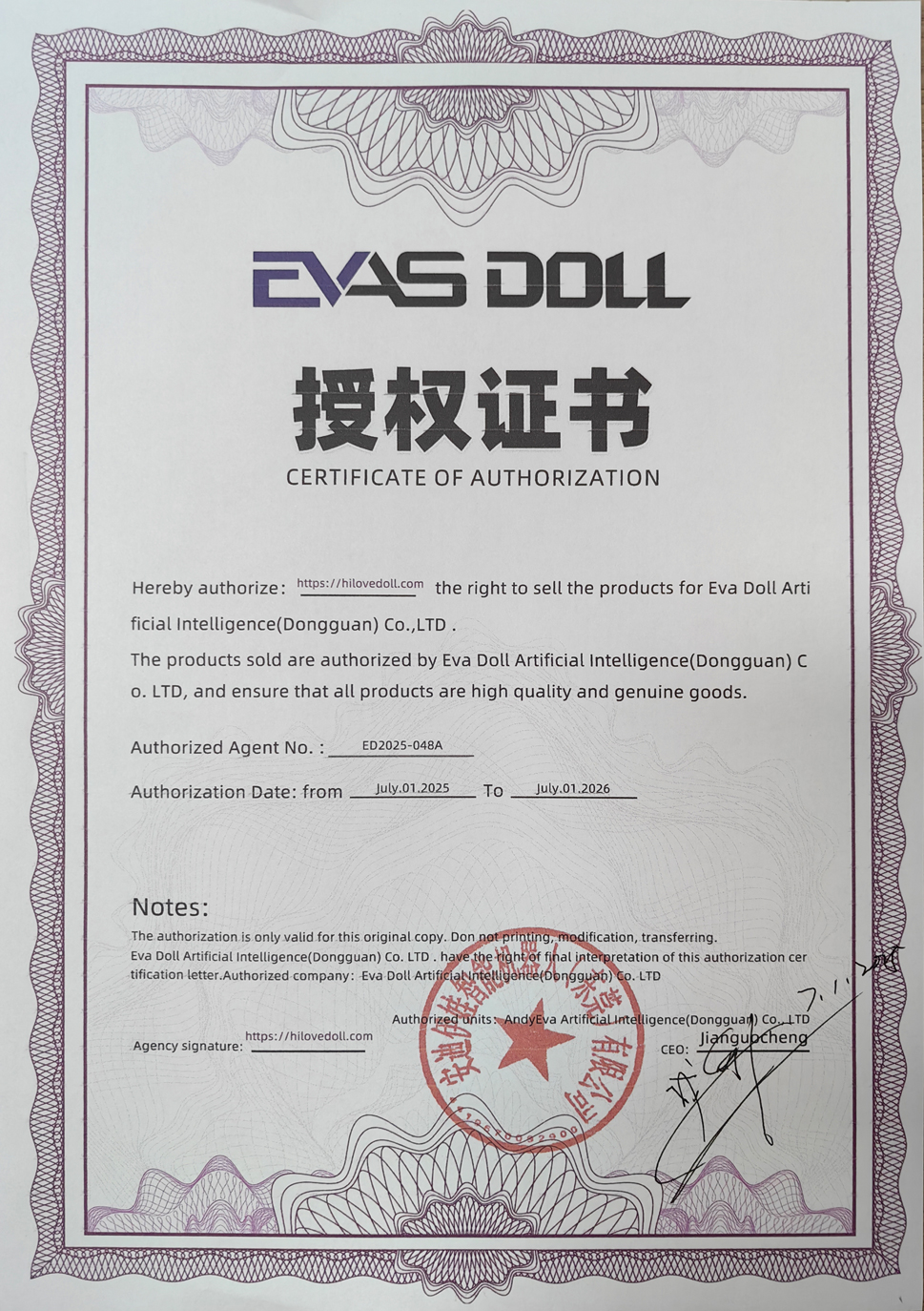 Authorization certificate048A