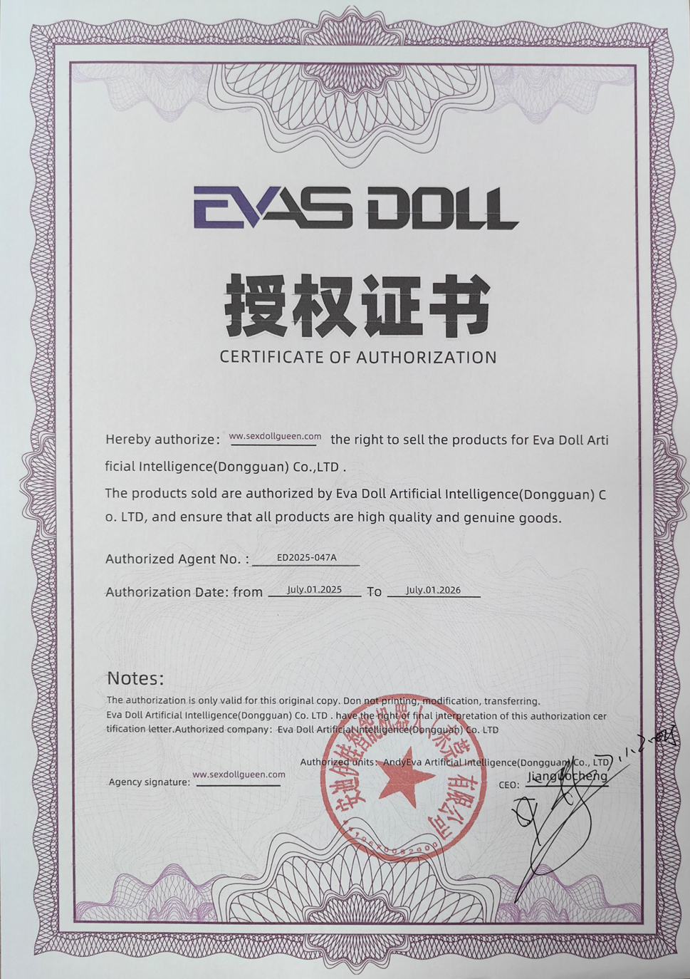 Authorization certificate047A